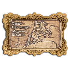 Магнит из бересты Санкт-Петербург-Медный Всадник прямоуг ажур золото